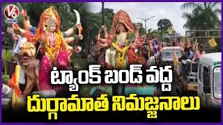Durga Mata Idol Lined Up For Immersion At Tank Bund | Hyderabad | V6 News