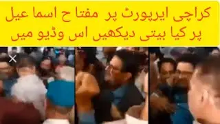 miftah ismail karachi airport | miftah ismail