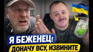 Я беженец из Харькова. Донатил ВСУ &mdash; его порвало