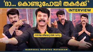 The Great Mammootty And Gang 💥| Nanpakal Nerath Mayakkam Interview | LJP | Mammooty