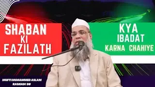 Shaban Ki Fazilath By Mufti Mohammed Aslam Rashadi sab Damatbarakatuhum 02 Feb 2026
