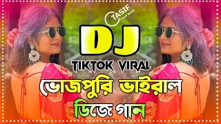Chali Samiyana Me Goli DJ Bangla DJ Remix 2025 DJ Tasif Exclusive