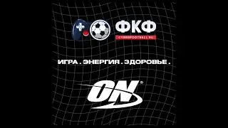 Cyberfootball &times; Optimum Nutrition -  Игра, энергия, здоровье.