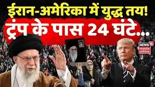 Iran America War : साइबर अटैक के बाद ईरान में ब्लैकआउट, Middle East में युद्ध तय?
