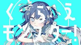 【歌ってみた】マジカホリック / 未来 ミリ