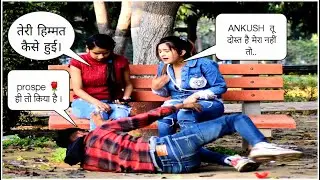 Ek प्रपोज ने ये 🥺 क्या कर दिया । आंचल अच्छा नहीं किया 😭।।best prank @theaanchalkaur4780