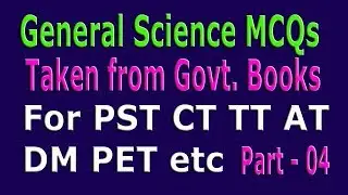 General Science MCQs for PST CT TT AT DM and PET etc. Part - 04
