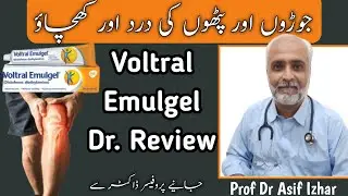 Voltral Gel | Voltral Emulgel Review | Voltral Emulgel Uses In Urdu | Dr Asif Izhar