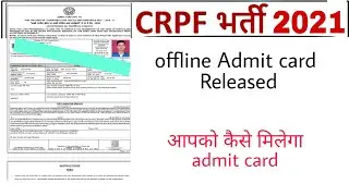 CRPF offline Admit card आ गया है || CRPF Admit card 2021 || #Readandlead #javed