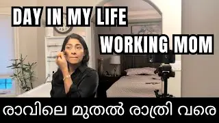 Productive Day In My Life/ Working Mom Malayalam 🏠/ Morning Before Work #miya
