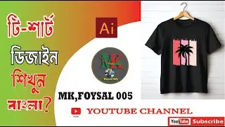 টি শার্ট ডিজাইন শিখোন নিজের কেরিয়ার গড়ুন? Learn T-shirt design and build your career,#tshirtdesign