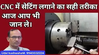 cnc setting | jog forming | jow truing | how to cut cnc jaw | cnc मशीन में कट लगाना सीखें।