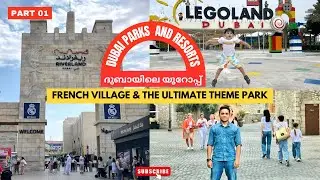Dubai Parks & Resorts Malayalam Vlog | Riverland | Legoland | ദുബായിലെ യൂറോപ്പ് | Part 1