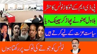 The fate of PDM's show cause notice Bilawal Bhutto tore it up and threw it away