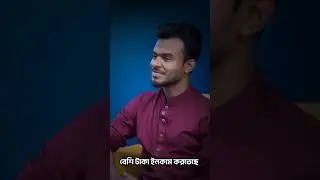 জীবনের সফলতা কি টাকায়???