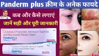 Panderm Plus cream review | panderm plus lagane se kya hota hai | panderm Plus plus cream | fairness