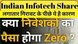 Indian Infotech and Software Latest News ! Stock below 1 rupee, best penny stocks