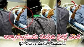 Atchannaidu Exclusive Video From Jail || Atchannaidu Exclusive Video || Jagan || NSE