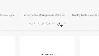 كل المواصفات باللغة العربيةISO 10001&10002&10003&10004&45005&29993