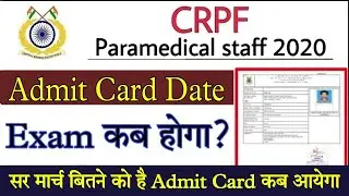 CRPF Paramedical staff Admit Card 2020 | CRPF Exam date| CRPF Paramedical staff Exam date