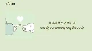Next to you - Ohyul & Louis (Lngshot) mmsub