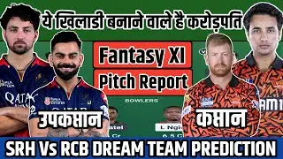 RCB vs SRH Dream11 Prediction। IPL 2025 Match No 65। RCB Vs SRH dream team today match।