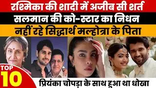 Sidharth Malhotra Father Dies | Actress Praveena Deshpande No More |SC Big Verdict in Pratyusha Case