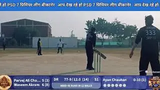PSD 7 Premier league PSD dda 11 Vs sky 11 Ground Bikaner