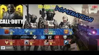 DOMINATION| CoD mobile