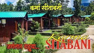 KARMA SITABANI RESORT TOUR  | कर्मा सिताबनी जंगल रिसॉर्ट |