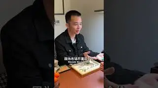 二哥一眼识破！深圳同行玩套路乱开数目，品质如何看过就能知道！