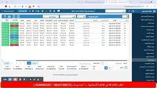 استخراج ارباح فواتير المبيعات والمقارنة مع المصروفات  في نظام Smart ERP