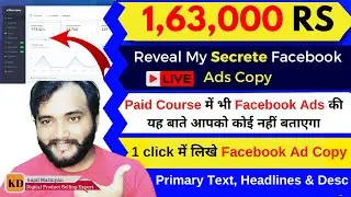 🔴मेरा सबसे जायदा Earning वाला FB Ads देखो  | My #1 Secret To Writing Copy That Converts