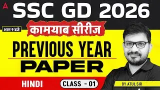 SSC GD Hindi 2026 | SSC GD Hindi PYQs | SSC GD 2026 Hindi | SSC GD Classes 2026 | By Atul Sir