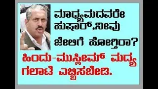 PIL CASE FILED AGAINST MEDIA In The Highcourt Of Karnataka. Whatis the Order??