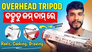 Best Phone Table Tripod Stand 2025|Overhead Video ପାଇଁ Best Tripod|Low Price Unboxing Review in Odia