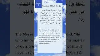 Hadith #5 | Rejection of Evil Deeds | 40 Hadith of Imam Nawawi