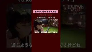 扇町公園《前編》GhostTube『サタン』