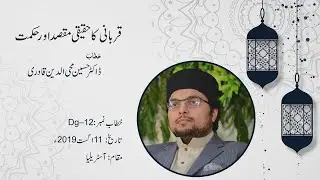 Qurbani Ka Haqiqi Maqsad Awr Hikmat | قربانی کا حقیقی مقصد اور حکمت | Dr Hussain Mohiuddin Qadri