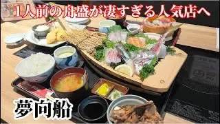 【筑紫野】お魚食べたくなったらここ