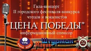 ll фестиваль чтецов и вокалистов 