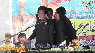 Zakir Muhammad Aslam Khichi Majlis Aza 7 Safar 2019 Bhakkar Jalsa Zakir Aamir Rabani