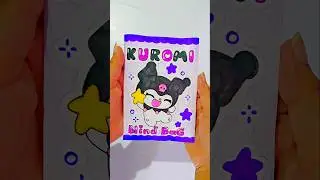 Kuromi #blindbag ASMR #unboxing #paperdiy #diy #craft #papercraft #sanrio