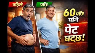 20-Minute SAFE Home Workout (Age 60+, No Equipment) in Nepali ६० वर्ष माथिका दाजुभाइहरूका लागि