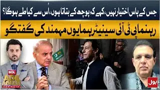 Who Really Holds Power? PTI Senator Humayun Mohmand Raises Tough Questions