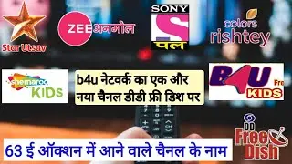 DD Free Dish upcoming channels 2022-23 | DD Free Dish 63 e auction date | DD Free Dish new update
