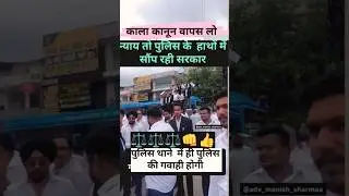 Strike continue in Delhi against LG's Notification #law #strike #government #lawyer #viralvideo