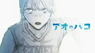 【アオのハコ】ただ真っ直ぐ 次の自分へ、突き進め（NA:今柳りさ）【最新16巻好評発売中】