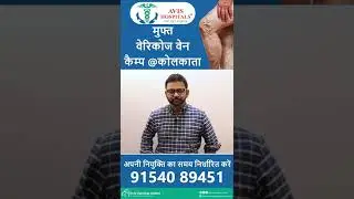 Get tested for varicose veins in Kolkata for FREE !