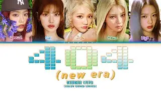 KiiiKiii (키키) '404 (New Era)' (Color Coded Lyrics)